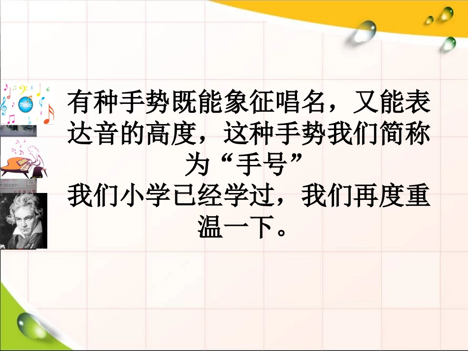 歌曲《DO-RE-MI》_第2页