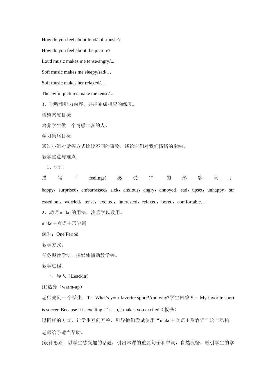 九年级英语下册Unit13 Rainy days make me sad.说课稿教案 人教新目标版_第2页