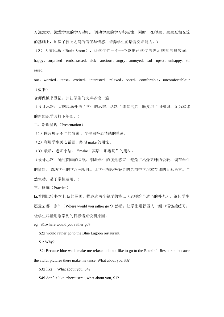 九年级英语下册Unit13 Rainy days make me sad.说课稿教案 人教新目标版_第3页