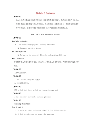 八年级英语下册 Module 5 Cartoon stories Unit 1 It’s time to watch a cartoon教案2 （新版）外研版-（新版）外研版初中八年级下册英语教案