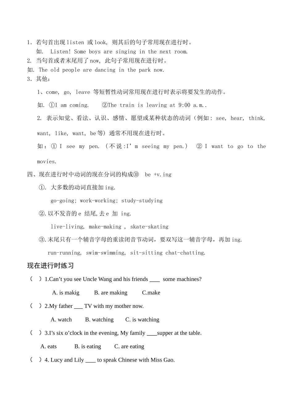 八年级英语时态复习 现在进行时_第2页