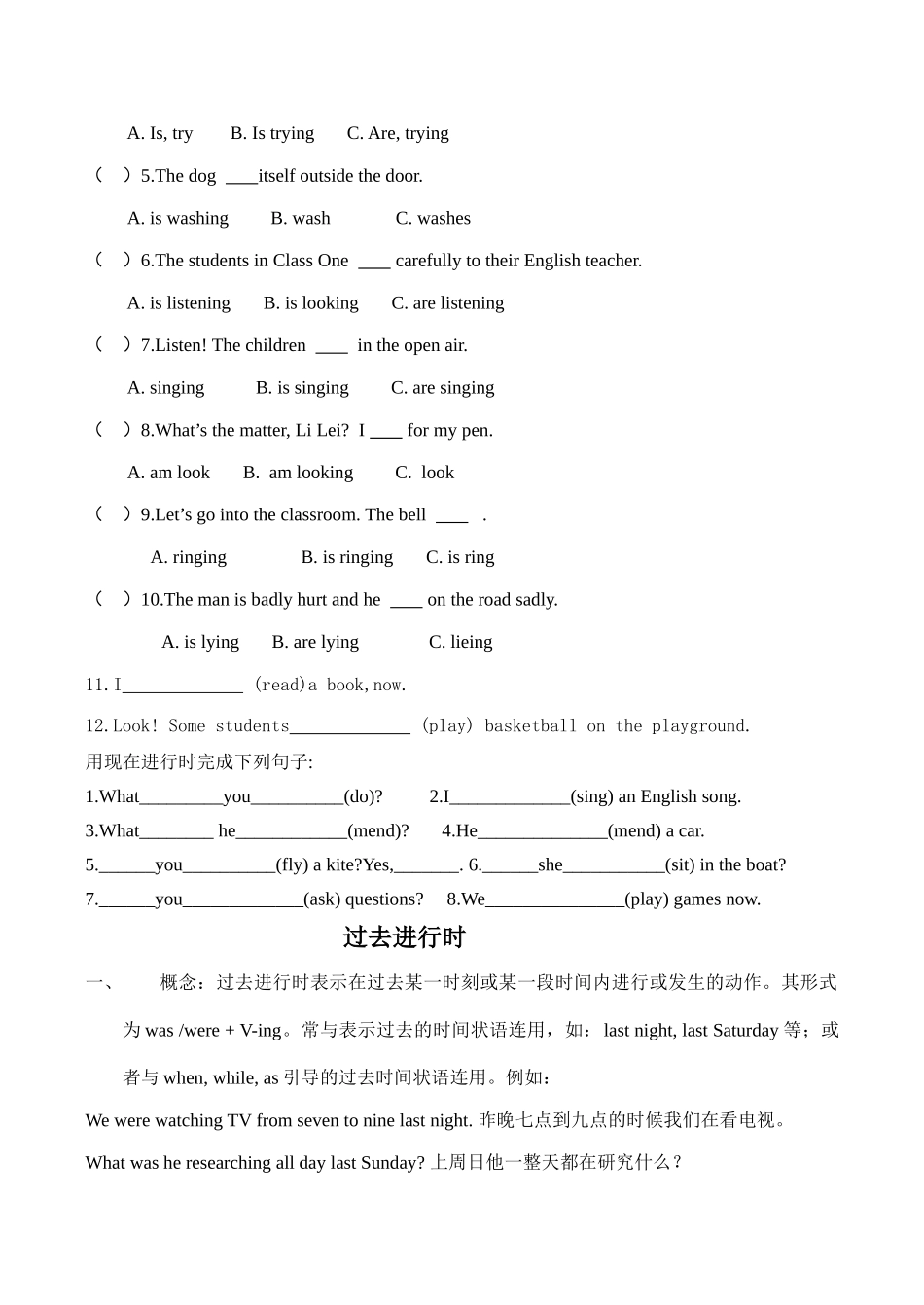 八年级英语时态复习 现在进行时_第3页