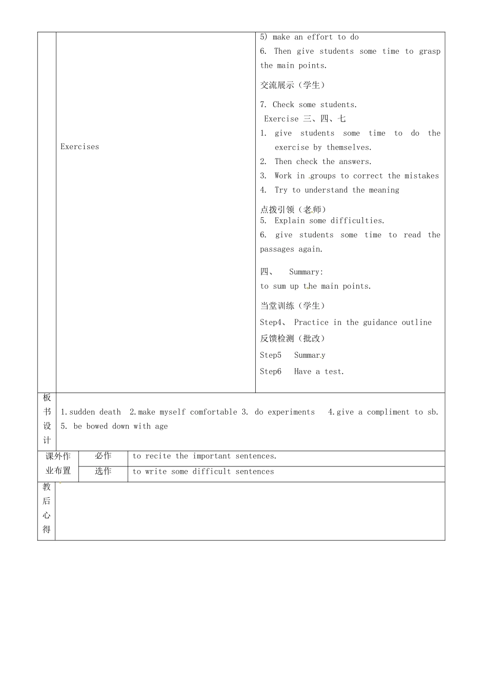 九年级英语全册 Unit 5 You’re supposed to shake hands教案8 （新版）鲁教版五四制-鲁教版五四制初中九年级全册英语教案_第2页