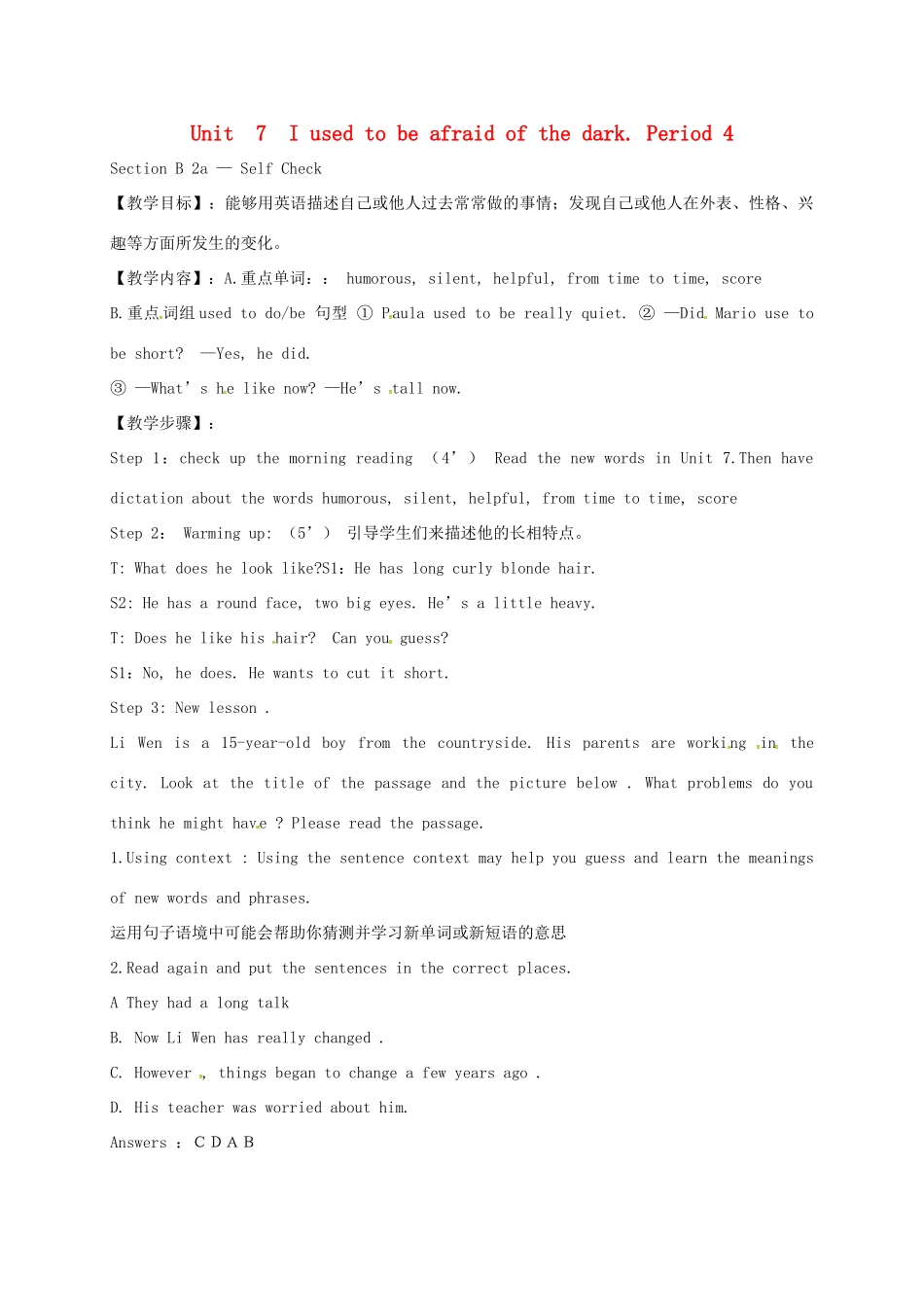 八年级英语下册 Unit 7 I used to be afraid of the dark Period 4教案 （新版）鲁教版五四制-鲁教版五四制初中八年级下册英语教案_第1页