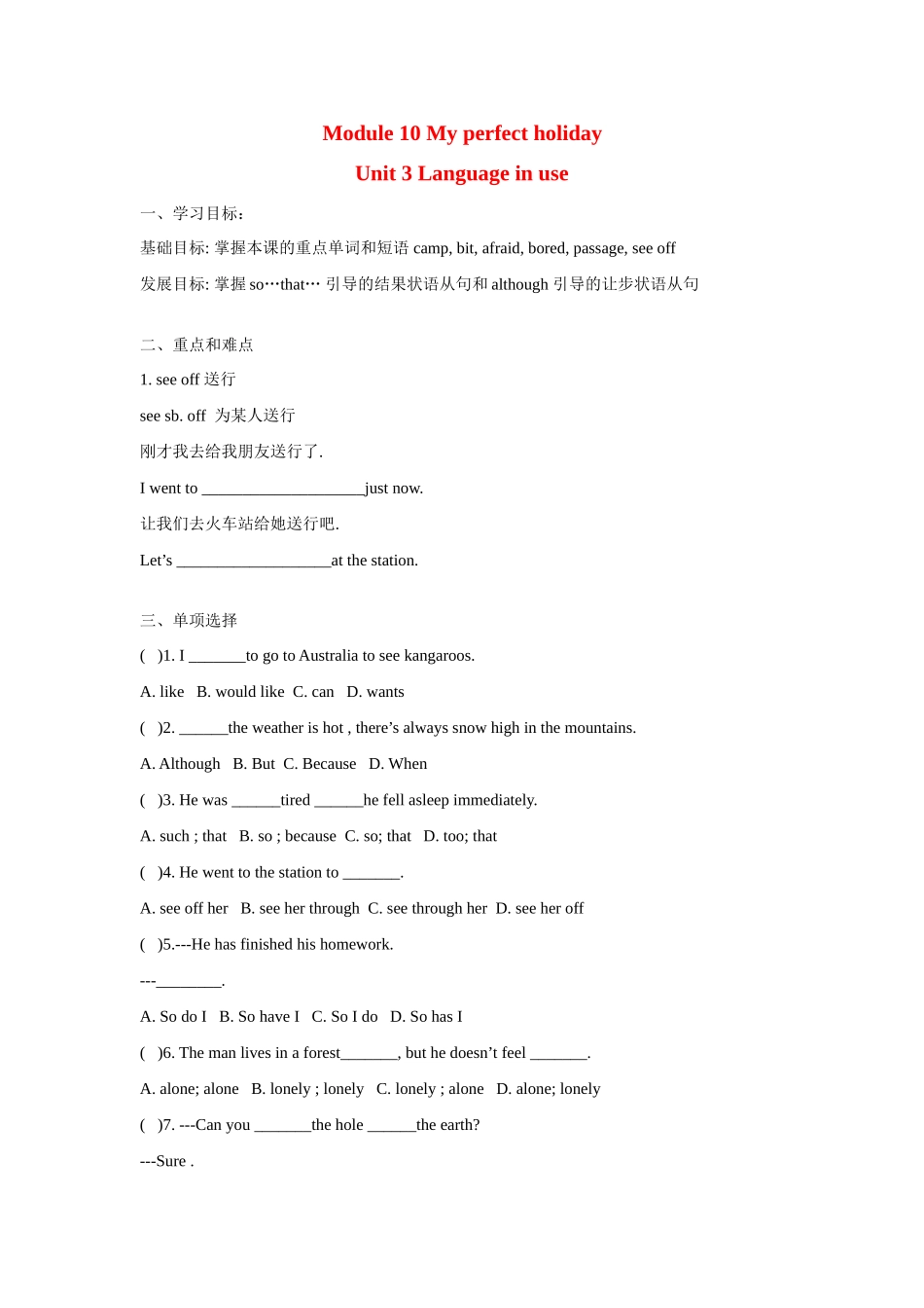 八年级英语下册：Module 10 Unit 3 Language in use讲学稿（外研版）_第1页