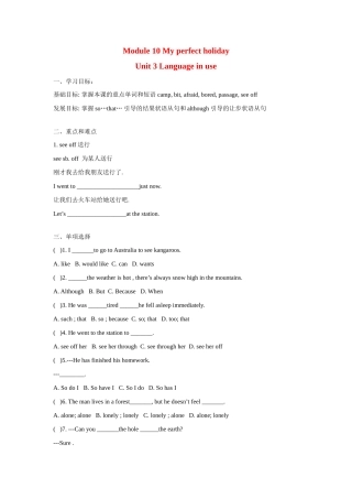 八年级英语下册：Module 10 Unit 3 Language in use讲学稿（外研版）