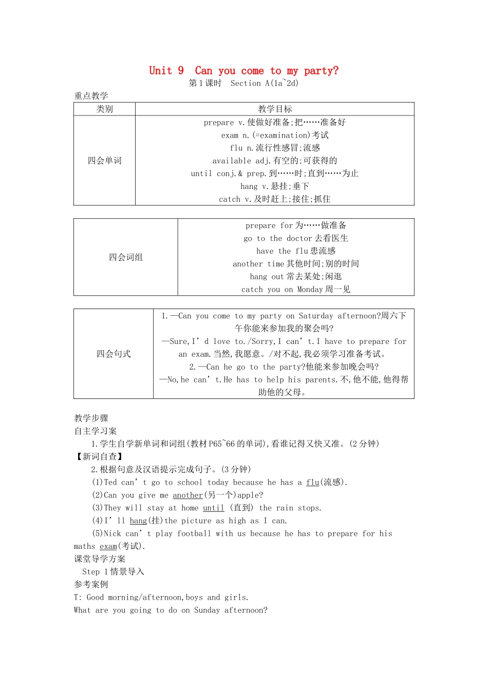 八年级英语上册 Unit 9 Can you come to my party Section A（1a-2d）教学设计 （新版）人教新目标版-（新版）人教新目标版初中八年级上册英语教案_第1页