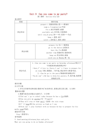 八年级英语上册 Unit 9 Can you come to my party Section A（1a-2d）教学设计 （新版）人教新目标版-（新版）人教新目标版初中八年级上册英语教案