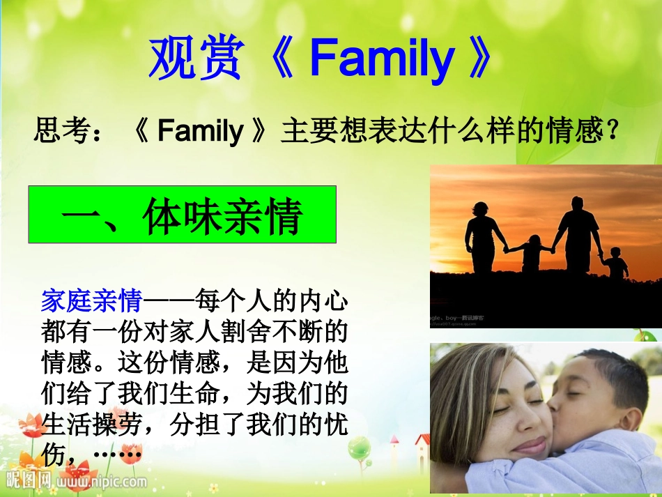 师生交往-(3)_第2页