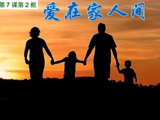 师生交往-(3)