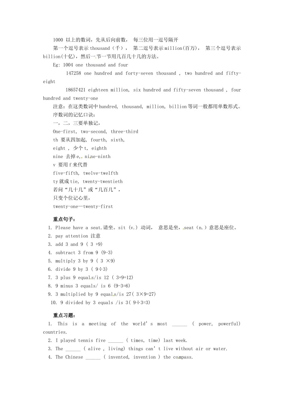 八年级英语上册 Chapter 4 Numbers Language教案2 牛津沈阳版-牛津沈阳版初中八年级上册英语教案_第3页