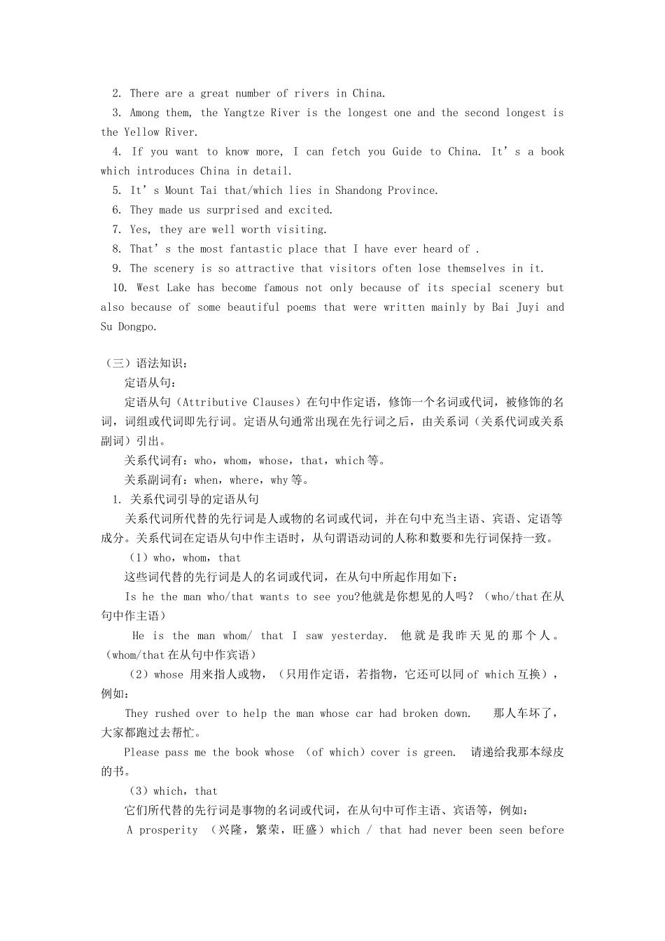 初三英语Unit 5  Topic 1  Section A and B湘教版_第2页