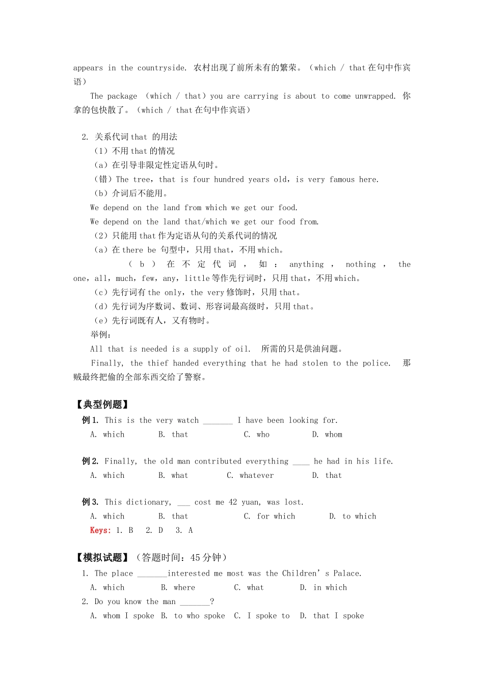 初三英语Unit 5  Topic 1  Section A and B湘教版_第3页
