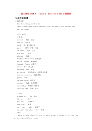初三英语Unit 5  Topic 1  Section A and B湘教版