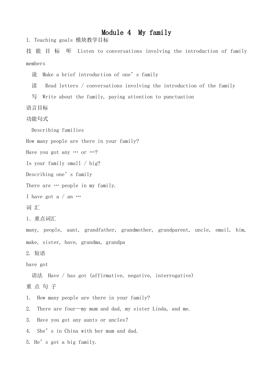 外研版英语七年级上册 Module4  My family_第1页