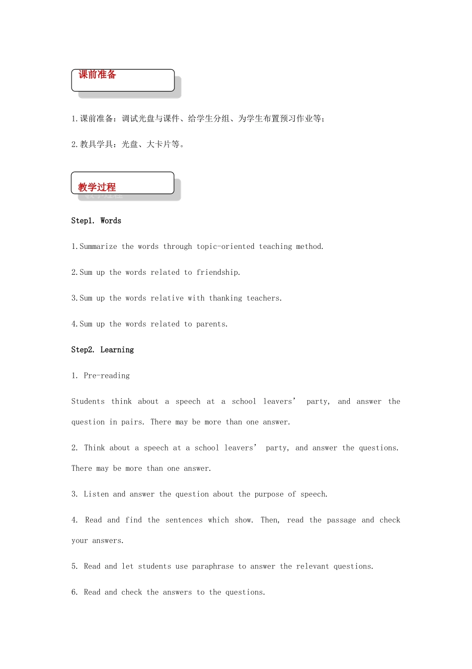 九年级英语下册 Module 8 My future life Unit 2 I know that you will be better at maths教案 （新版）外研版-（新版）外研版初中九年级下册英语教案_第2页