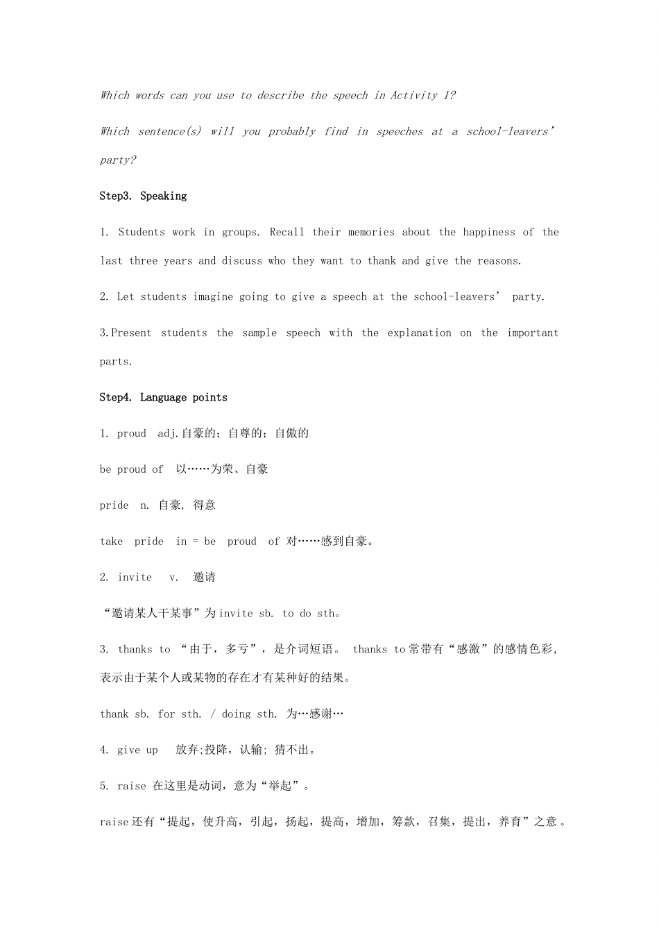 九年级英语下册 Module 8 My future life Unit 2 I know that you will be better at maths教案 （新版）外研版-（新版）外研版初中九年级下册英语教案_第3页