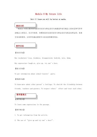 九年级英语下册 Module 8 My future life Unit 2 I know that you will be better at maths教案 （新版）外研版-（新版）外研版初中九年级下册英语教案