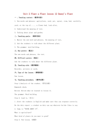 八年级英语下册 Unit 2 Plant a Plant lesson 12 Danny's Plant教案 （新版）冀教版-（新版）冀教版初中八年级下册英语教案