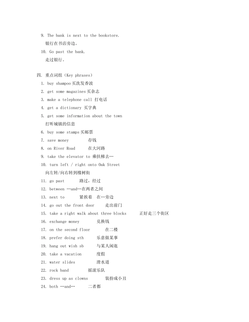 九年级英语全册 Unit 11 Could you please tell me where the restrooms are？教学综述 人教新目标版_第2页