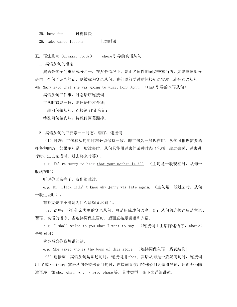 九年级英语全册 Unit 11 Could you please tell me where the restrooms are？教学综述 人教新目标版_第3页