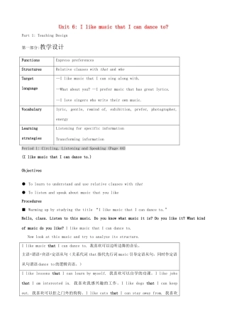 九年级英语全册 Unit 6 I like music that I can dance to教案 人教新目标版