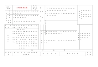 八年级物理第九章液体压强1教案苏科版