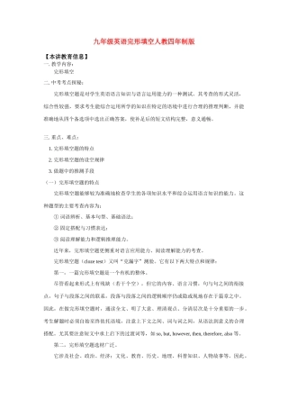 九年级英语完形填空人教四年制版