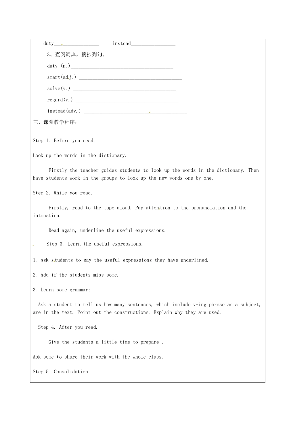宁夏银川市第四中学九年级英语全册 Unit 1 How do you study for a test（第7、8课时）教案 人教新目标版_第2页