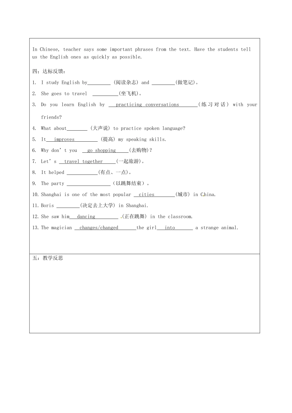宁夏银川市第四中学九年级英语全册 Unit 1 How do you study for a test（第7、8课时）教案 人教新目标版_第3页