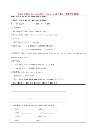 宁夏银川市第四中学九年级英语全册 Unit 1 How do you study for a test（第7、8课时）教案 人教新目标版