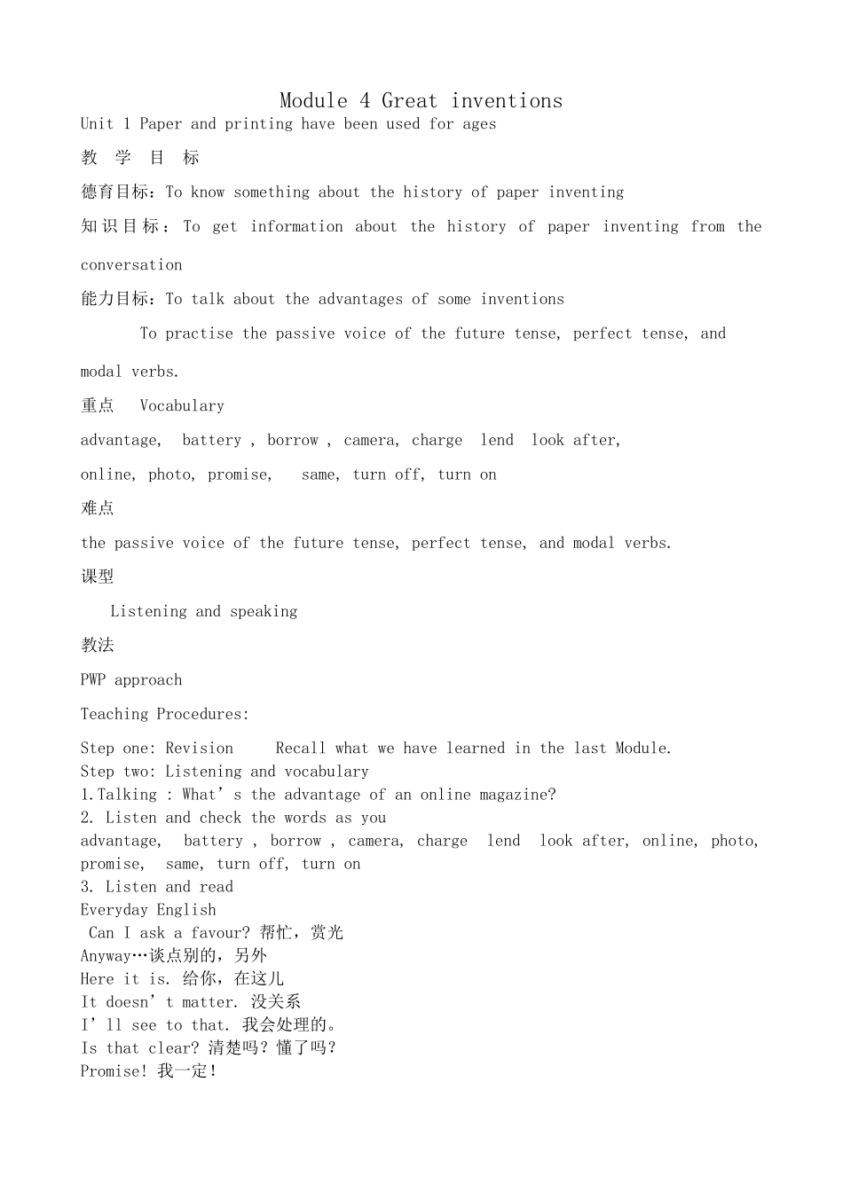 九年级英语上册Module 4 Great inventions_第1页