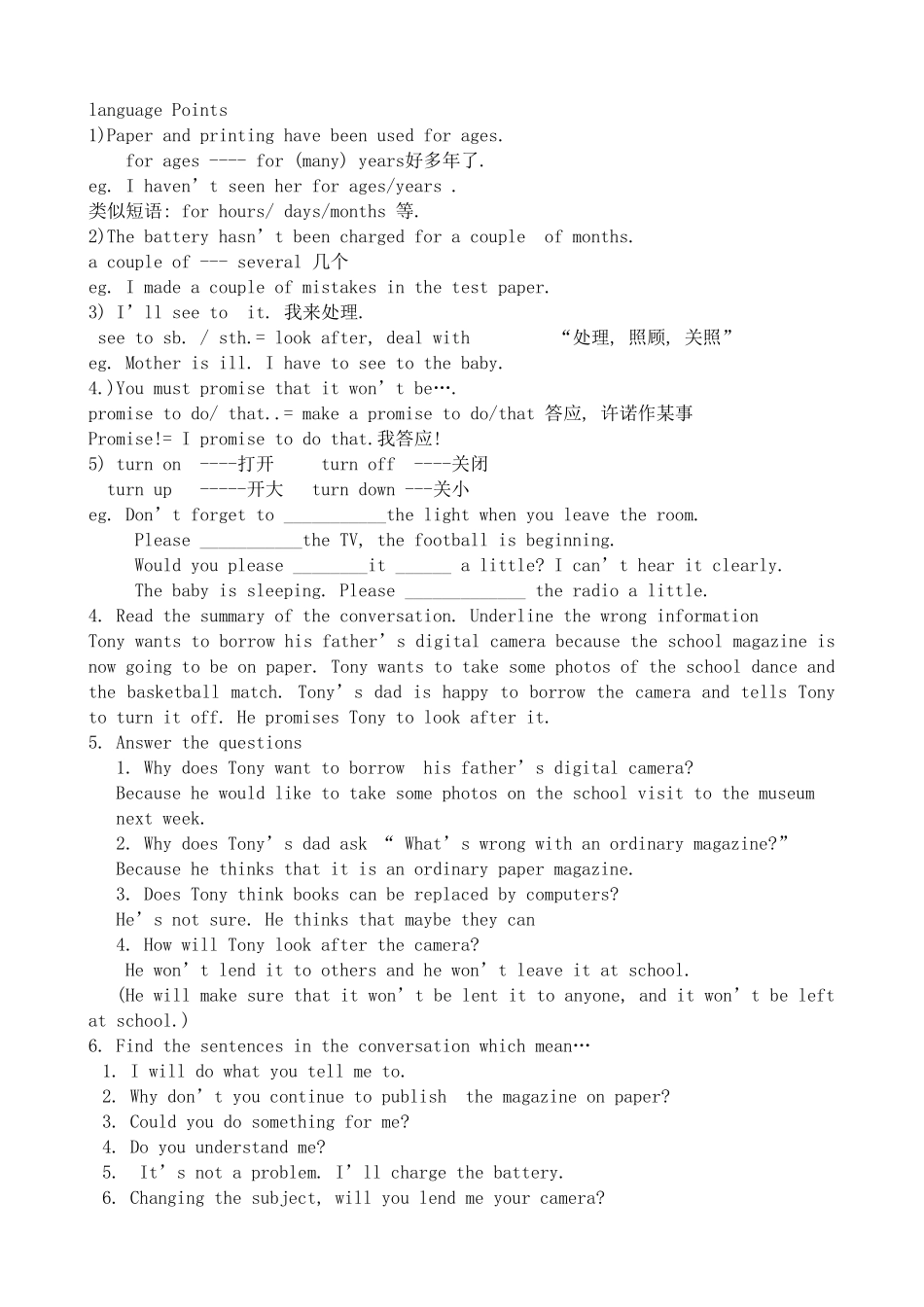 九年级英语上册Module 4 Great inventions_第2页