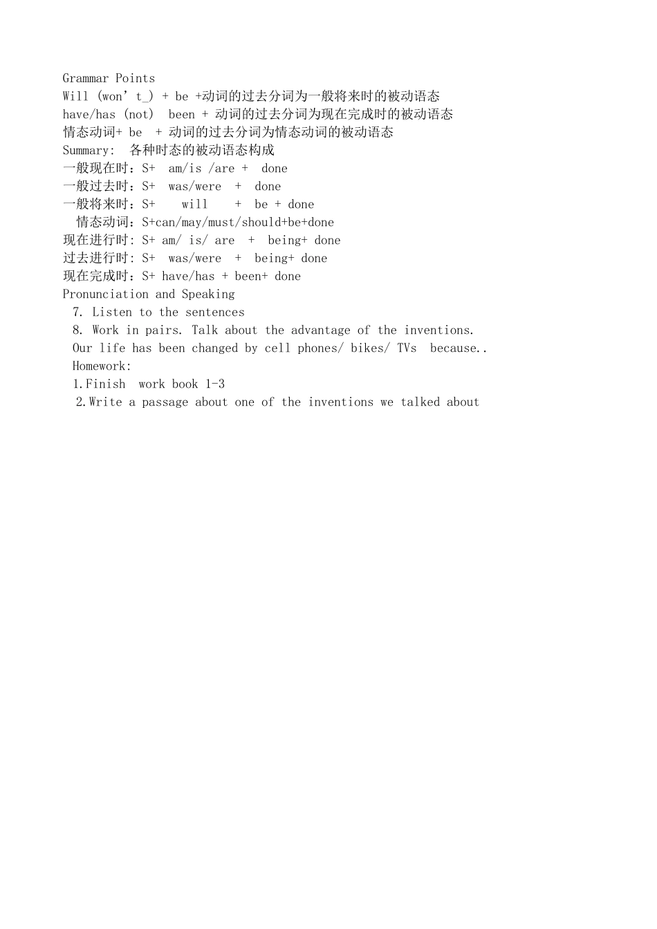 九年级英语上册Module 4 Great inventions_第3页