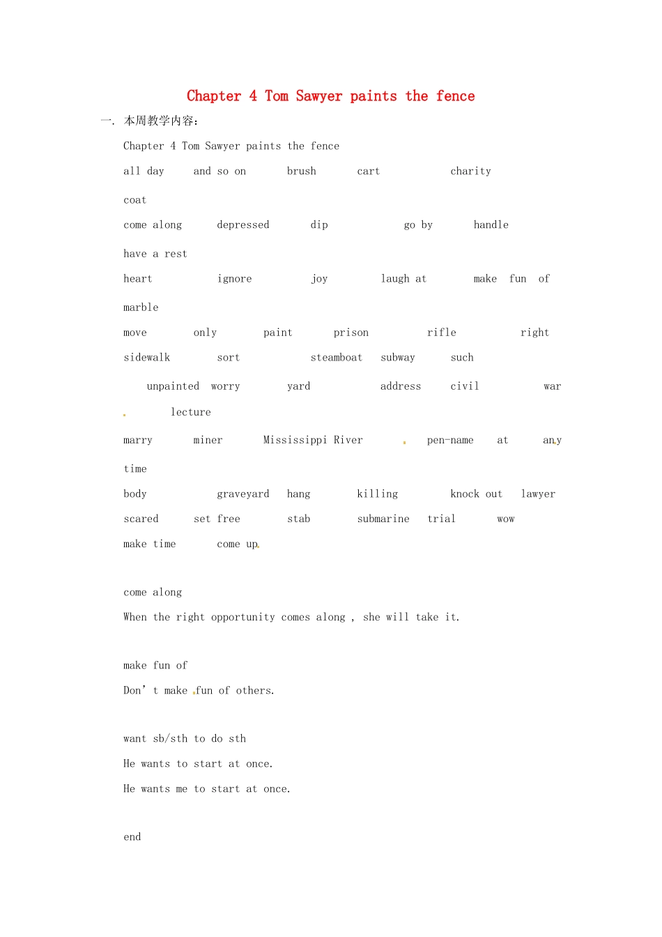 九年级英语下册 Chapter 4 Tom Sawyer paints the fence教案1 牛津沈阳版-牛津沈阳版初中九年级下册英语教案_第1页