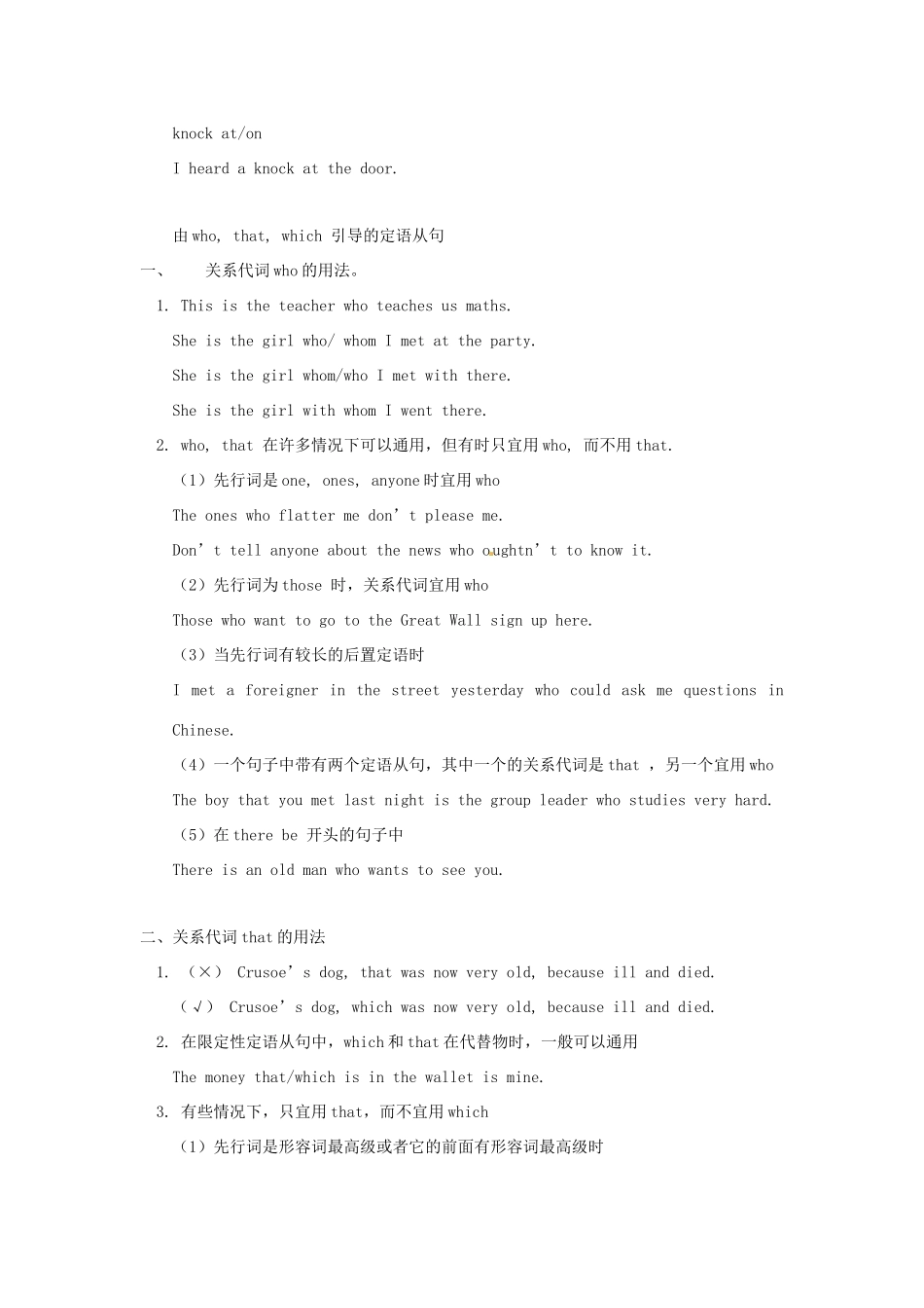 九年级英语下册 Chapter 4 Tom Sawyer paints the fence教案1 牛津沈阳版-牛津沈阳版初中九年级下册英语教案_第3页