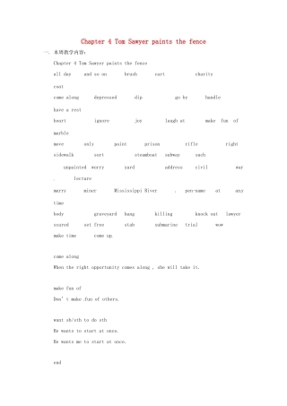 九年级英语下册 Chapter 4 Tom Sawyer paints the fence教案1 牛津沈阳版-牛津沈阳版初中九年级下册英语教案
