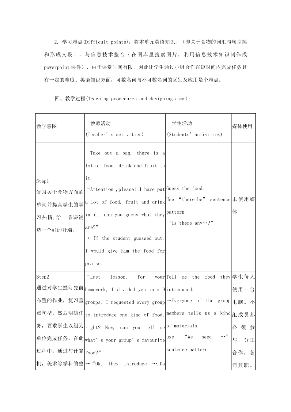 七年级英语上：Unit 4 Food教案北师大版_第3页
