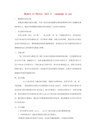 九年级英语上册 Module 11 Photos Unit 3 Language in use说课稿（新版）外研版-（新版）外研版初中九年级上册英语教案