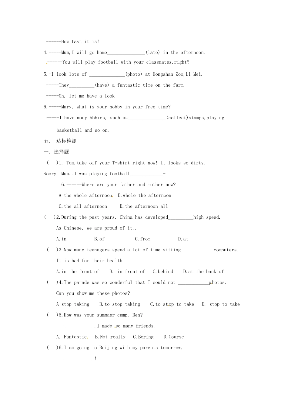 八年级英语下册 Unit 2 Travelling Reading教案 （新版）牛津版-（新版）牛津版初中八年级下册英语教案_第2页