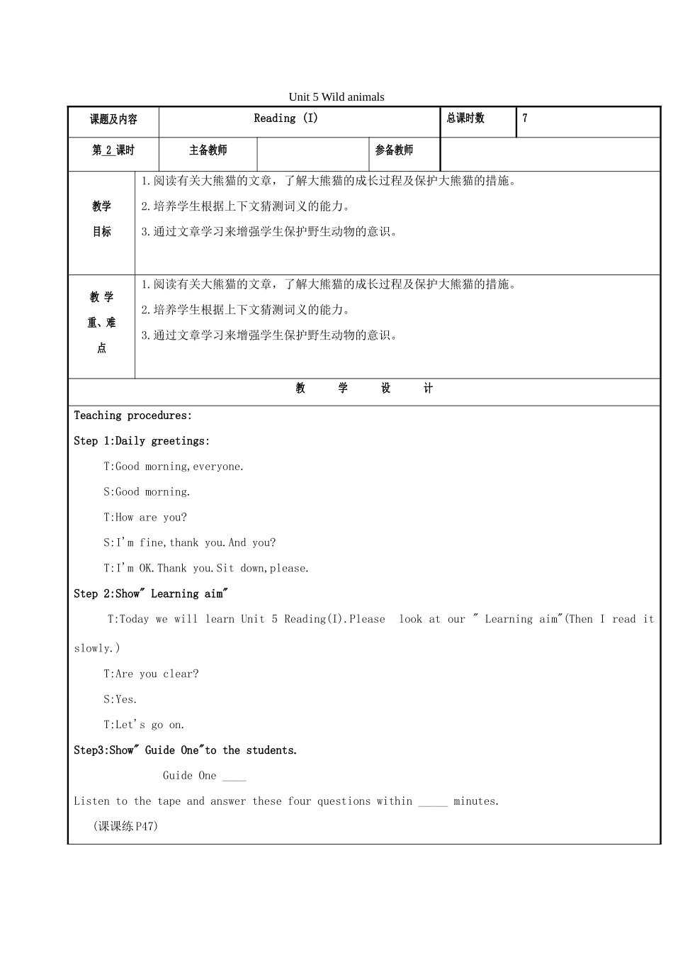 八年级英语上册 Unit 5 Wild animals（第2课时）Reading（I）教案 （新版）牛津版-（新版）牛津版初中八年级上册英语教案_第1页