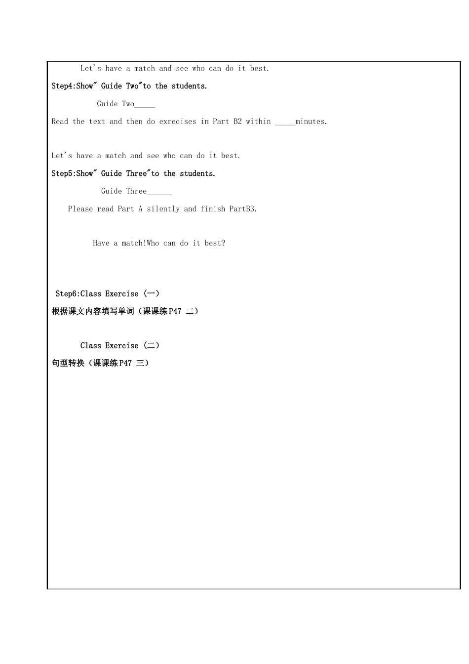 八年级英语上册 Unit 5 Wild animals（第2课时）Reading（I）教案 （新版）牛津版-（新版）牛津版初中八年级上册英语教案_第2页