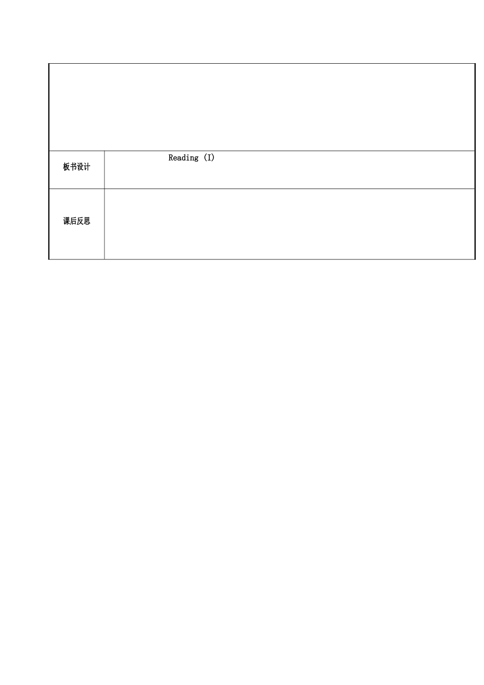 八年级英语上册 Unit 5 Wild animals（第2课时）Reading（I）教案 （新版）牛津版-（新版）牛津版初中八年级上册英语教案_第3页