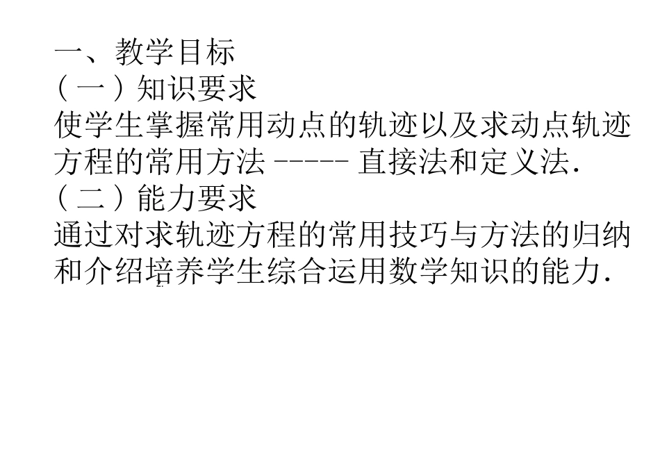 习题2.1-(3)_第2页