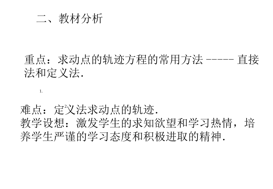 习题2.1-(3)_第3页