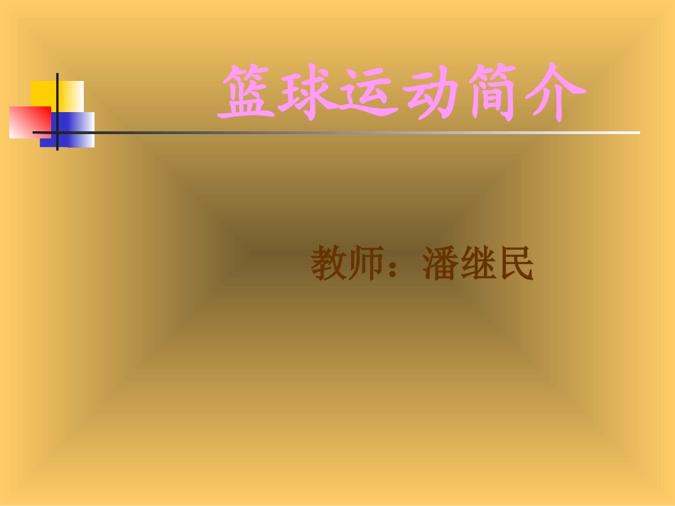 规则介绍-(3)_第2页