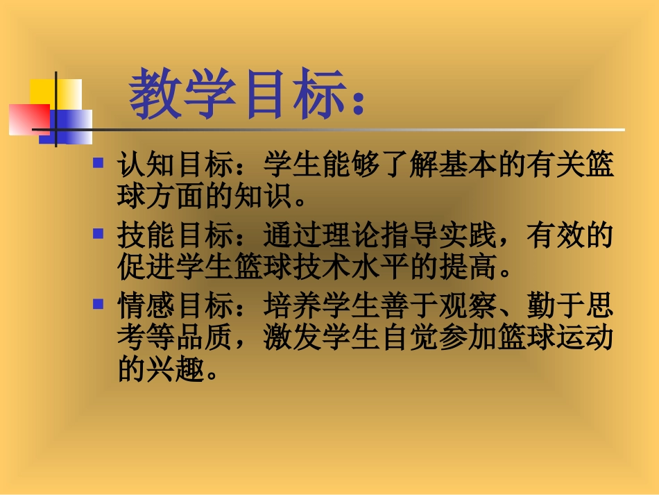 规则介绍-(3)_第3页