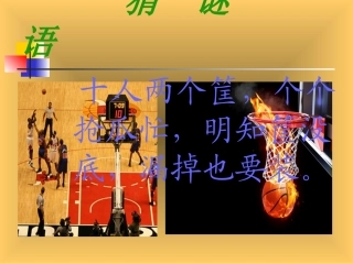 规则介绍-(3)