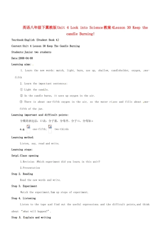 八年级英语下册 Unit 4 Look into Science教案4 翼教版
