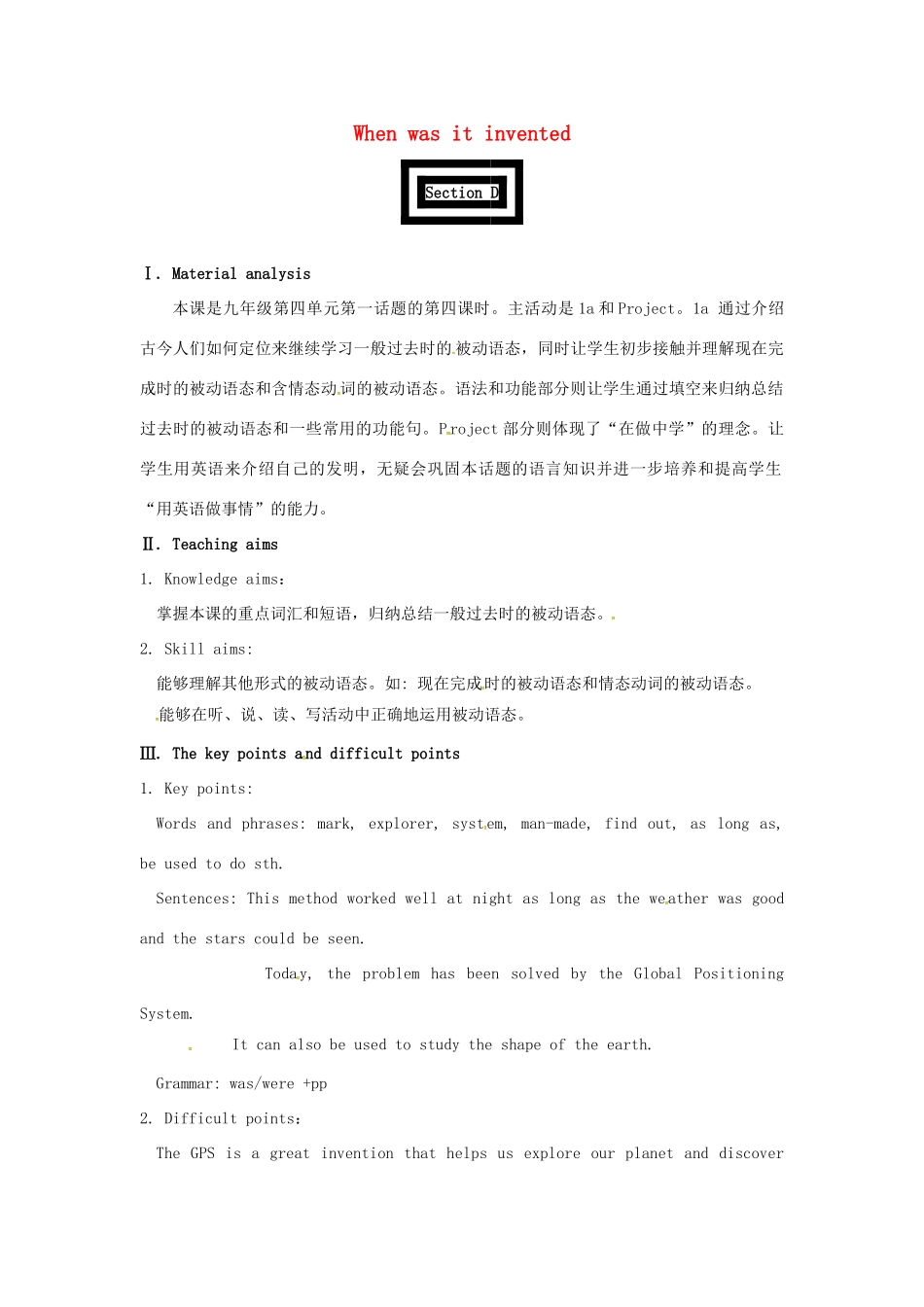 九年级英语上册 Unit 4 Topic 1 When was it invented Section D教案 （新版）仁爱版-（新版）仁爱版初中九年级上册英语教案_第1页